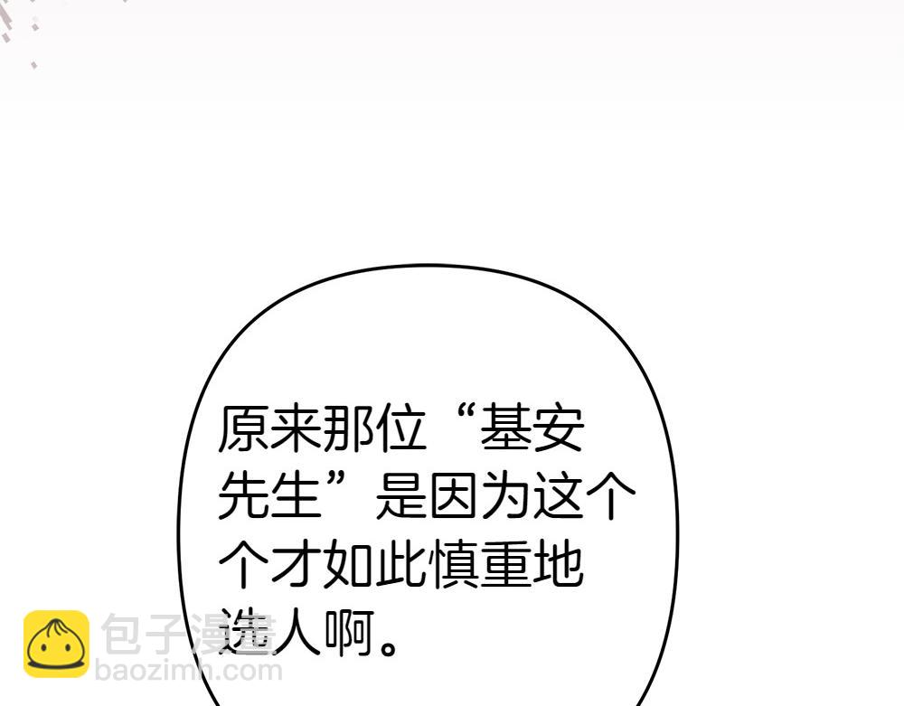 第17话 拯救天才！123