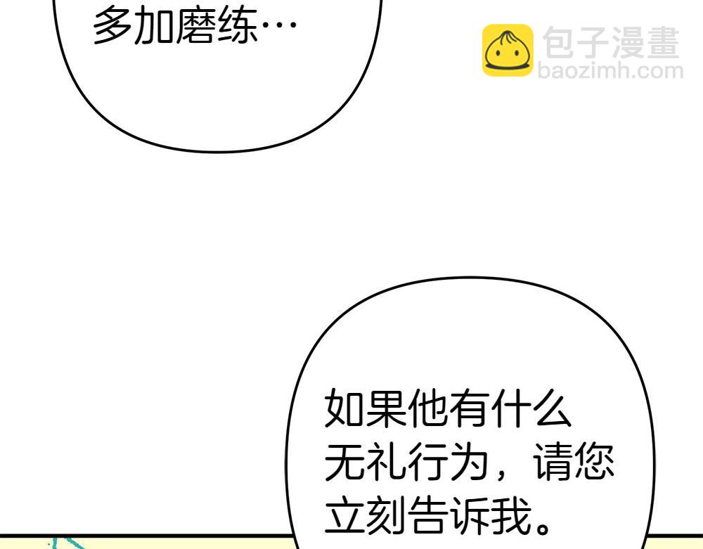 第17话 拯救天才！133