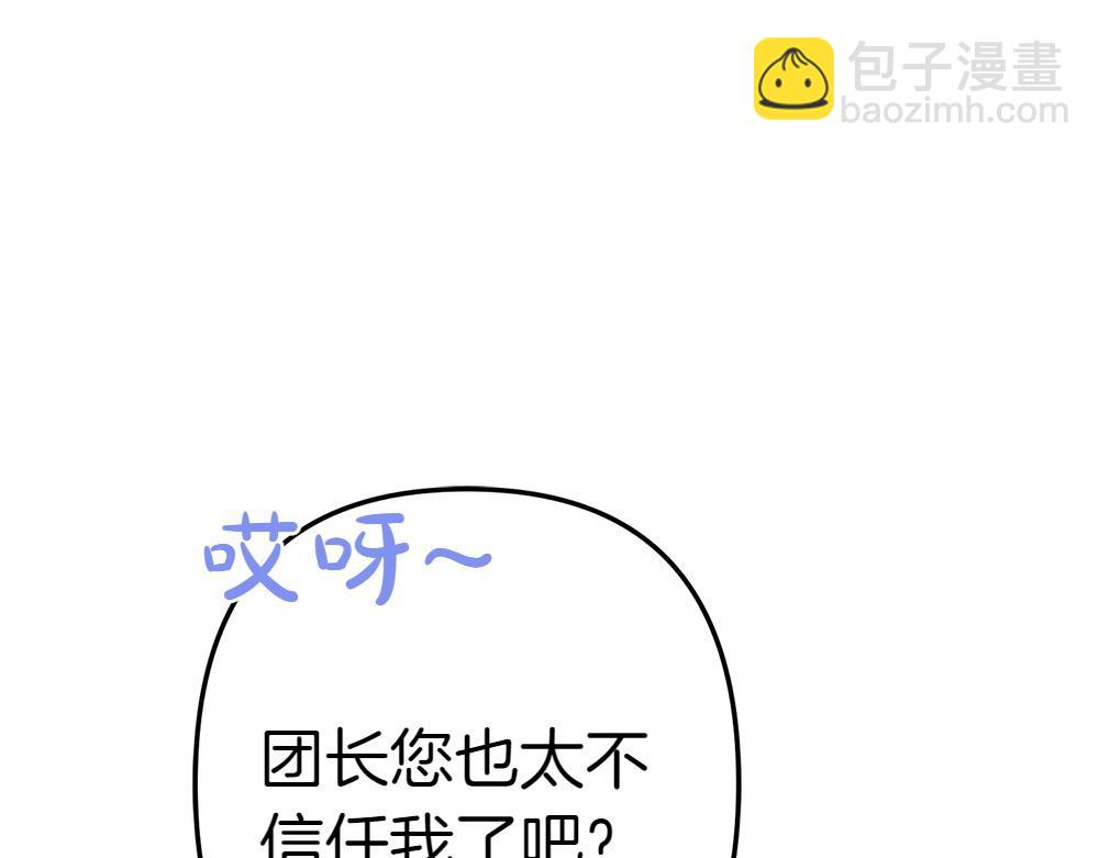 第17话 拯救天才！136
