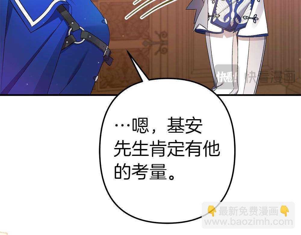 第17话 拯救天才！138