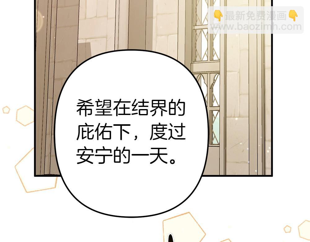 第17话 拯救天才！141