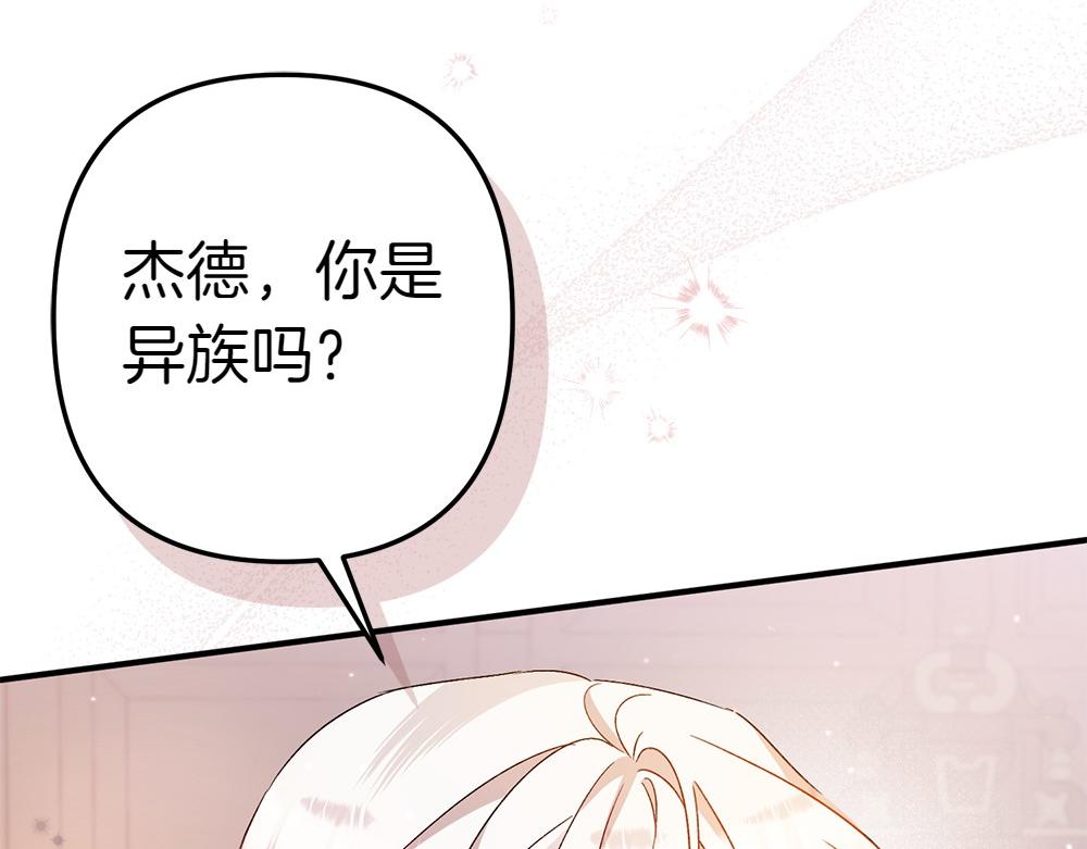 第17话 拯救天才！146