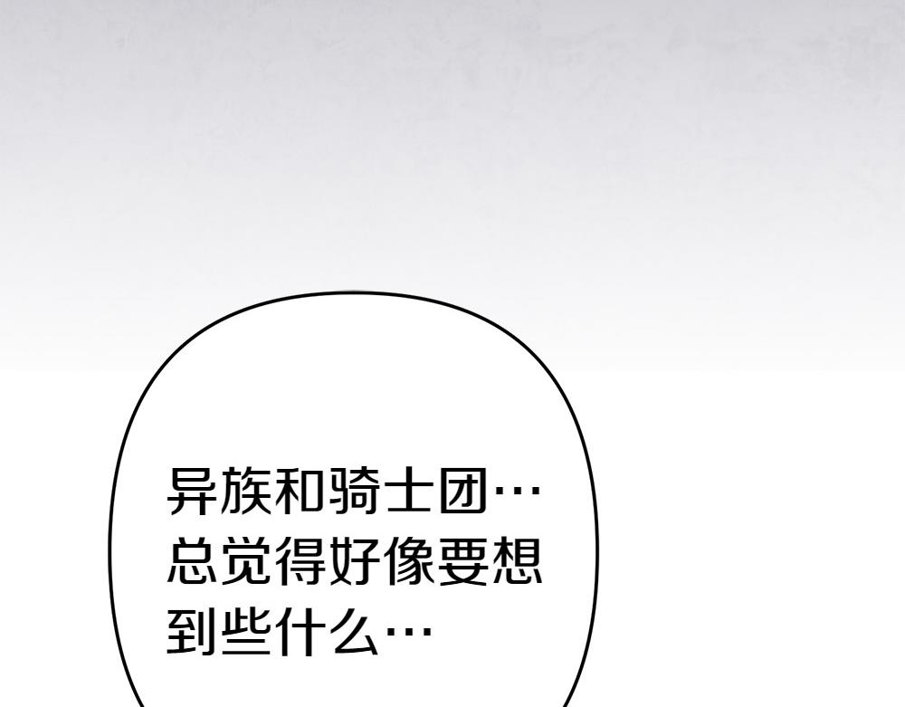 第17话 拯救天才！170