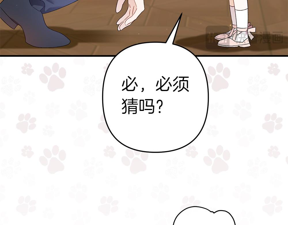 第17话 拯救天才！176