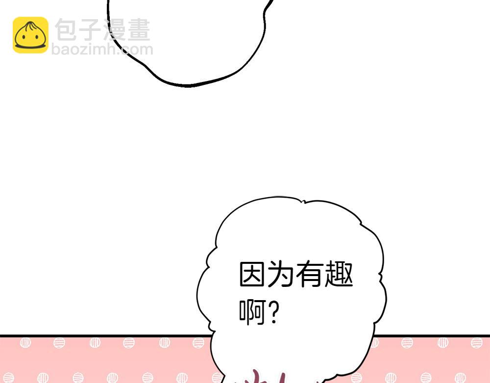 第17话 拯救天才！179