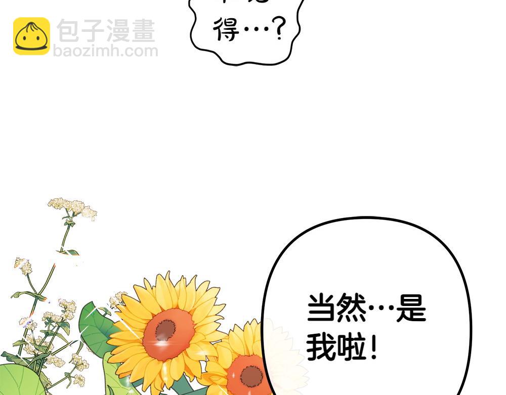 第17话 拯救天才！181