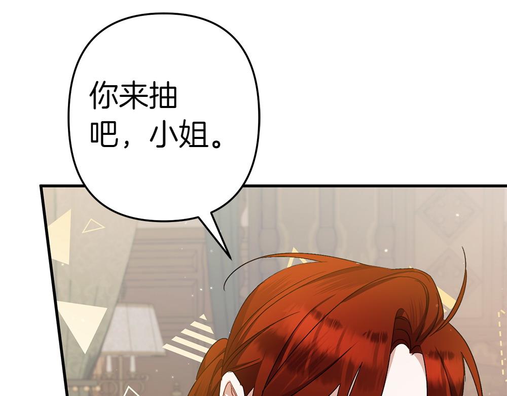 第17话 拯救天才！194