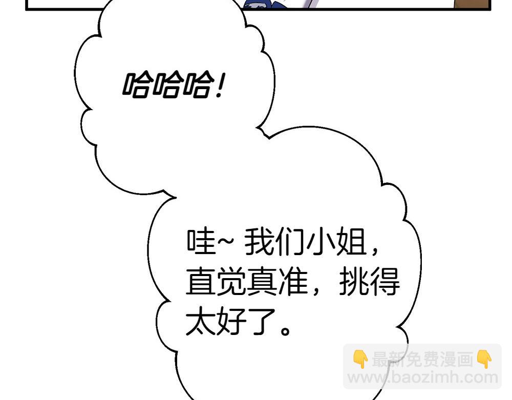 第17话 拯救天才！203
