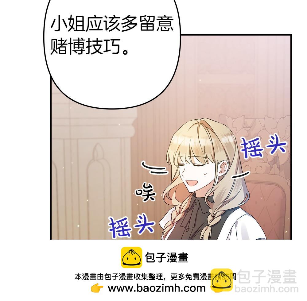第17话 拯救天才！211