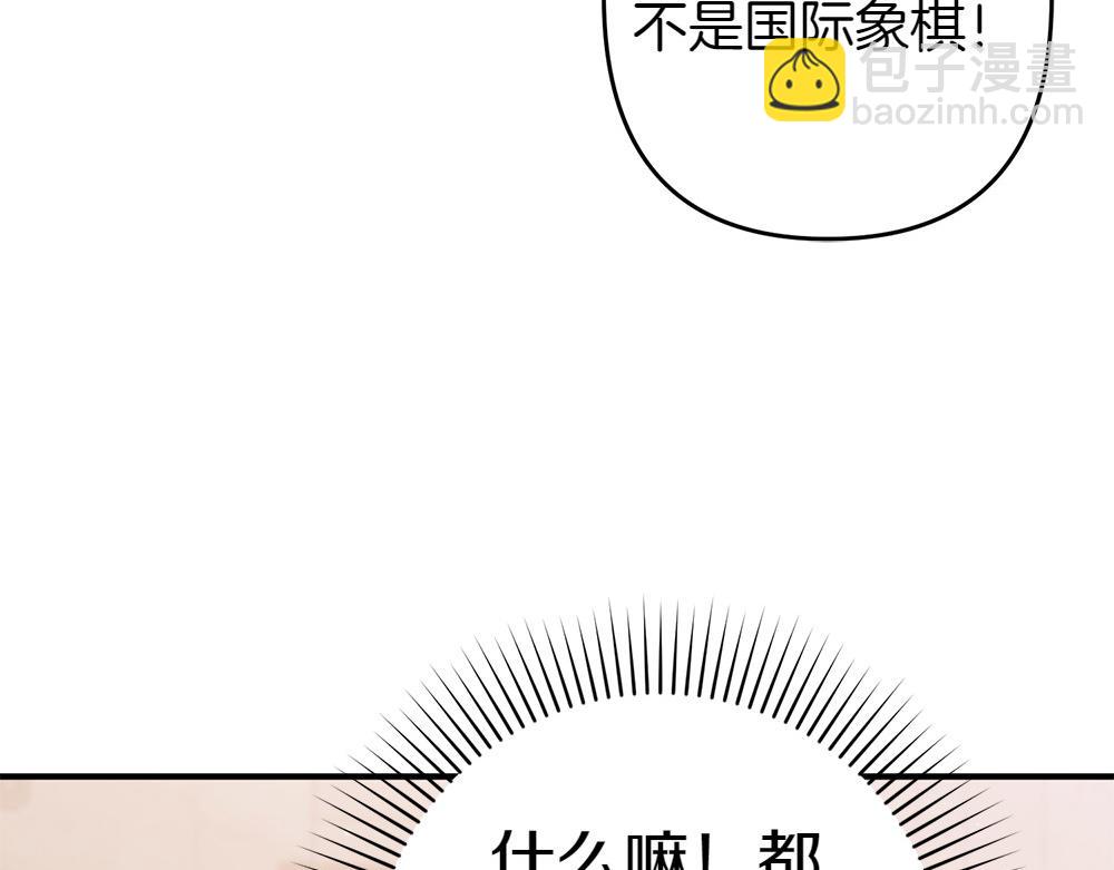 第17话 拯救天才！217