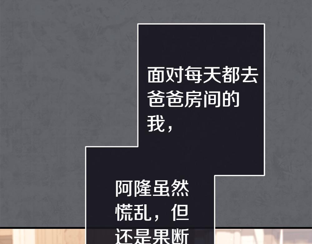 第17话 拯救天才！228