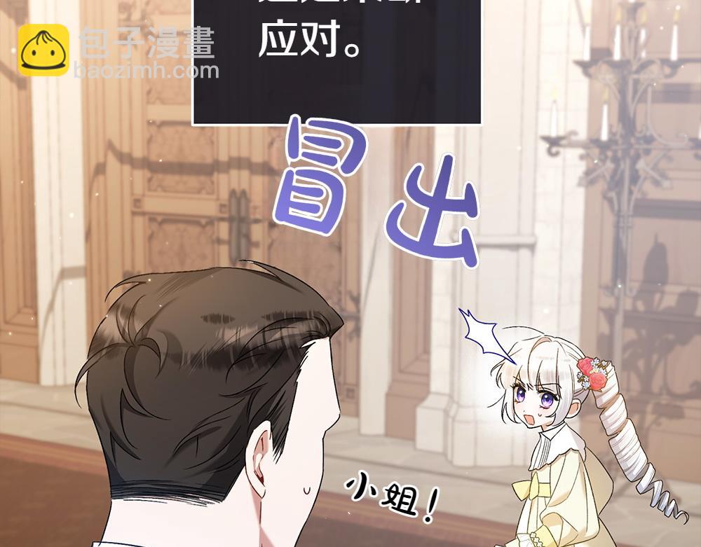 第17话 拯救天才！229