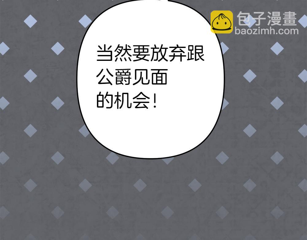 第17话 拯救天才！239