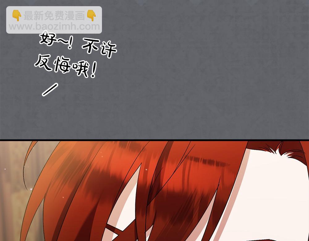 第17话 拯救天才！240