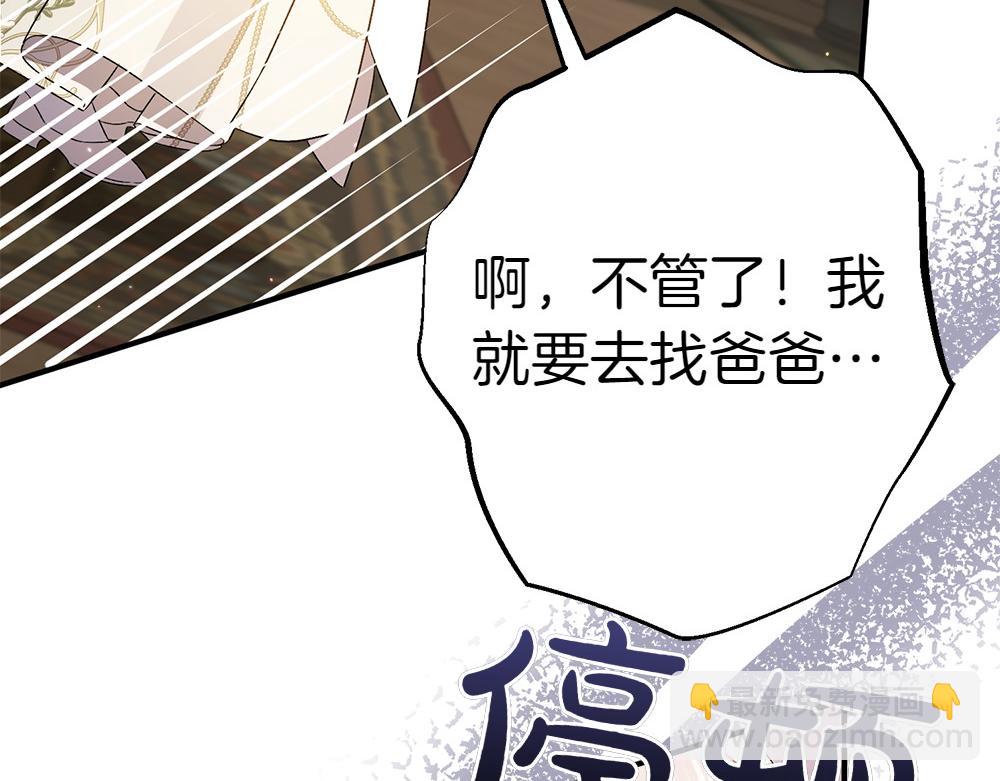 第17话 拯救天才！253