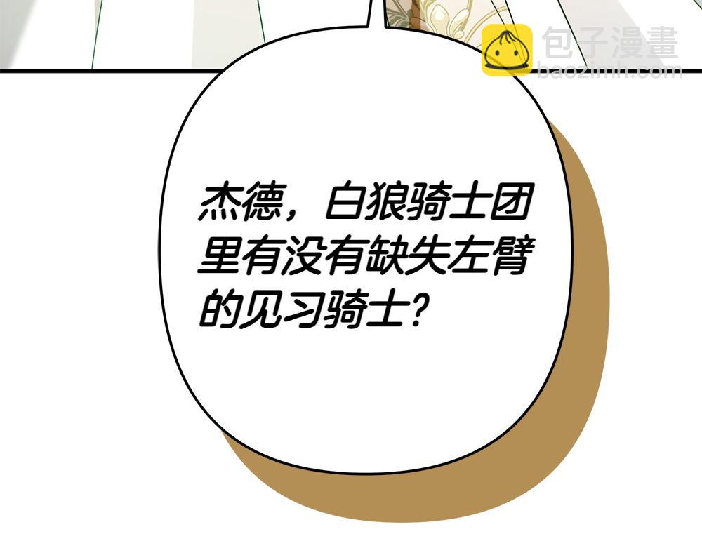 第17话 拯救天才！276