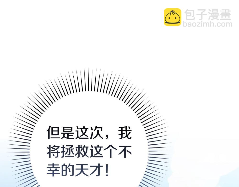 第17话 拯救天才！32