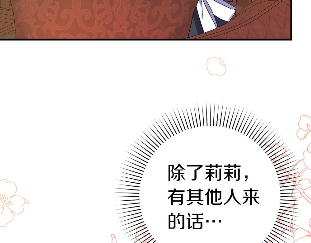 第17话 拯救天才！44