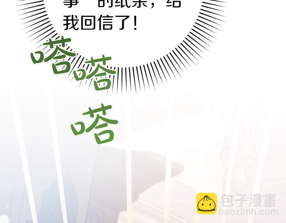 第17话 拯救天才！52