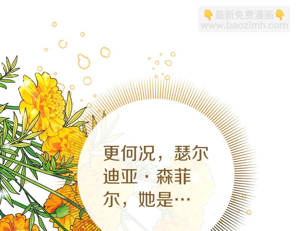 第17话 拯救天才！7