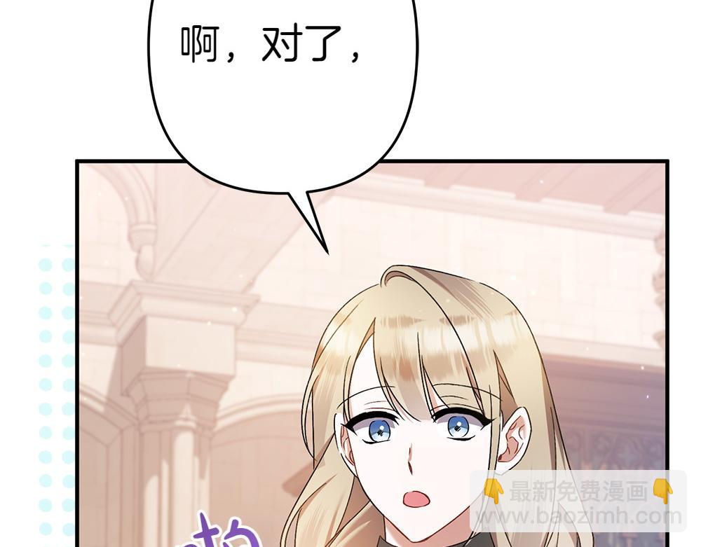 第17话 拯救天才！70