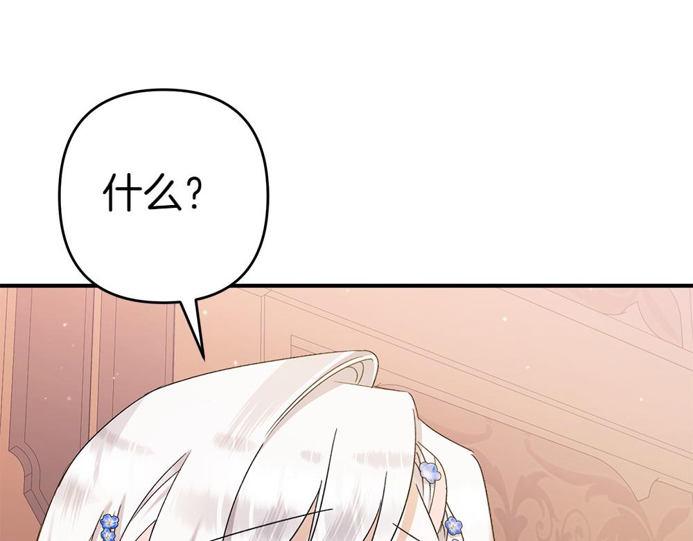 第17话 拯救天才！73