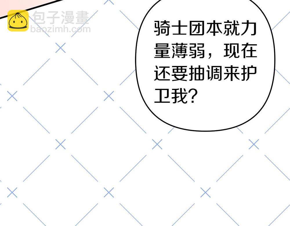 第17话 拯救天才！75