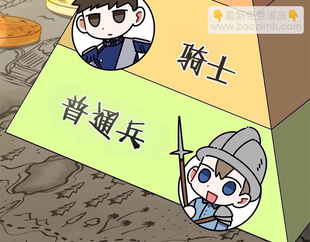 第17话 拯救天才！78
