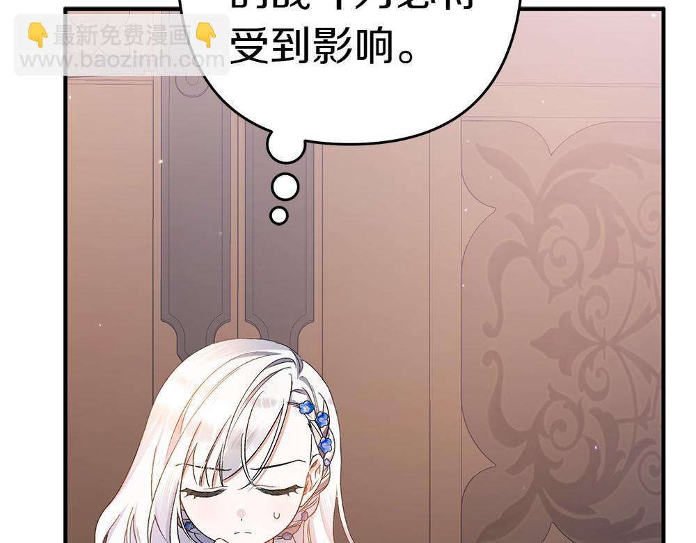第17话 拯救天才！83