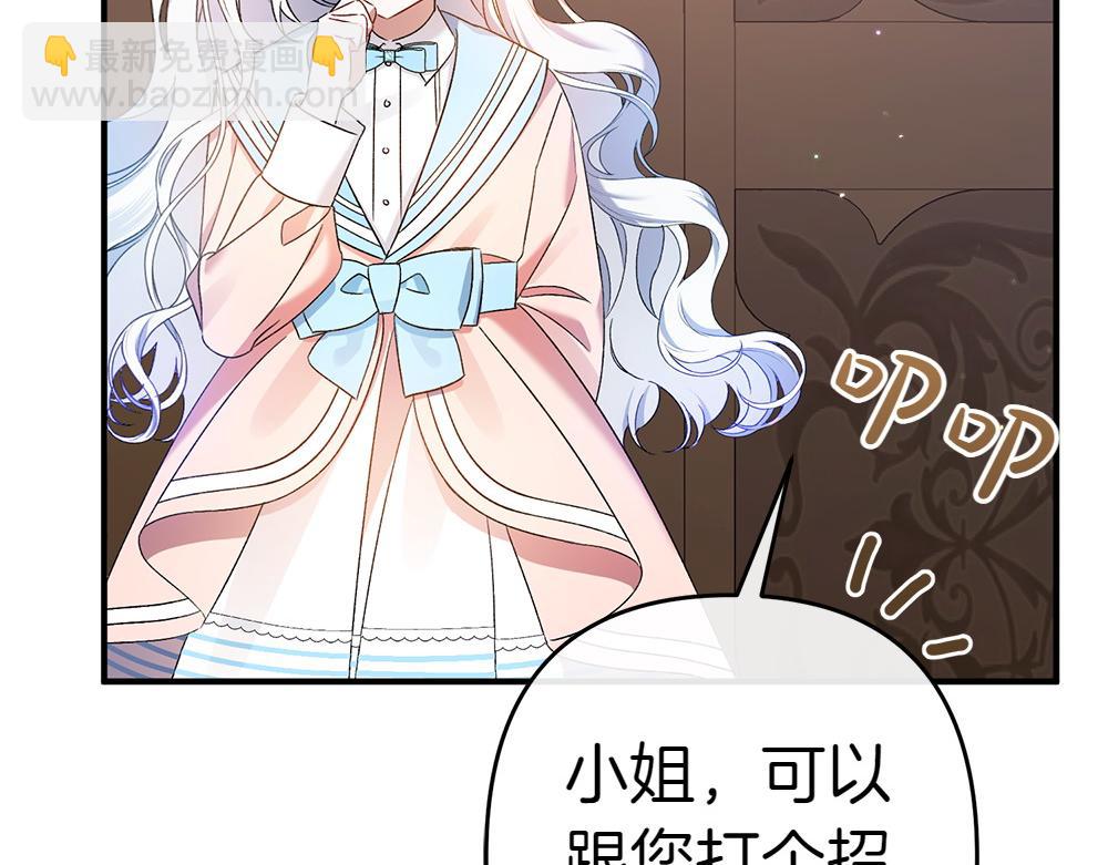 第17话 拯救天才！84