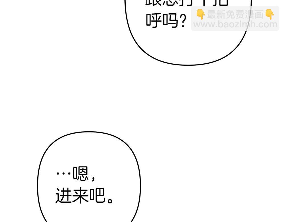 第17话 拯救天才！85