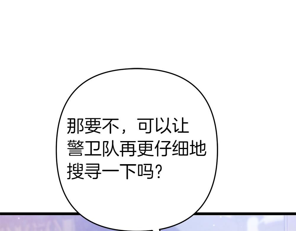 第18话 找人87
