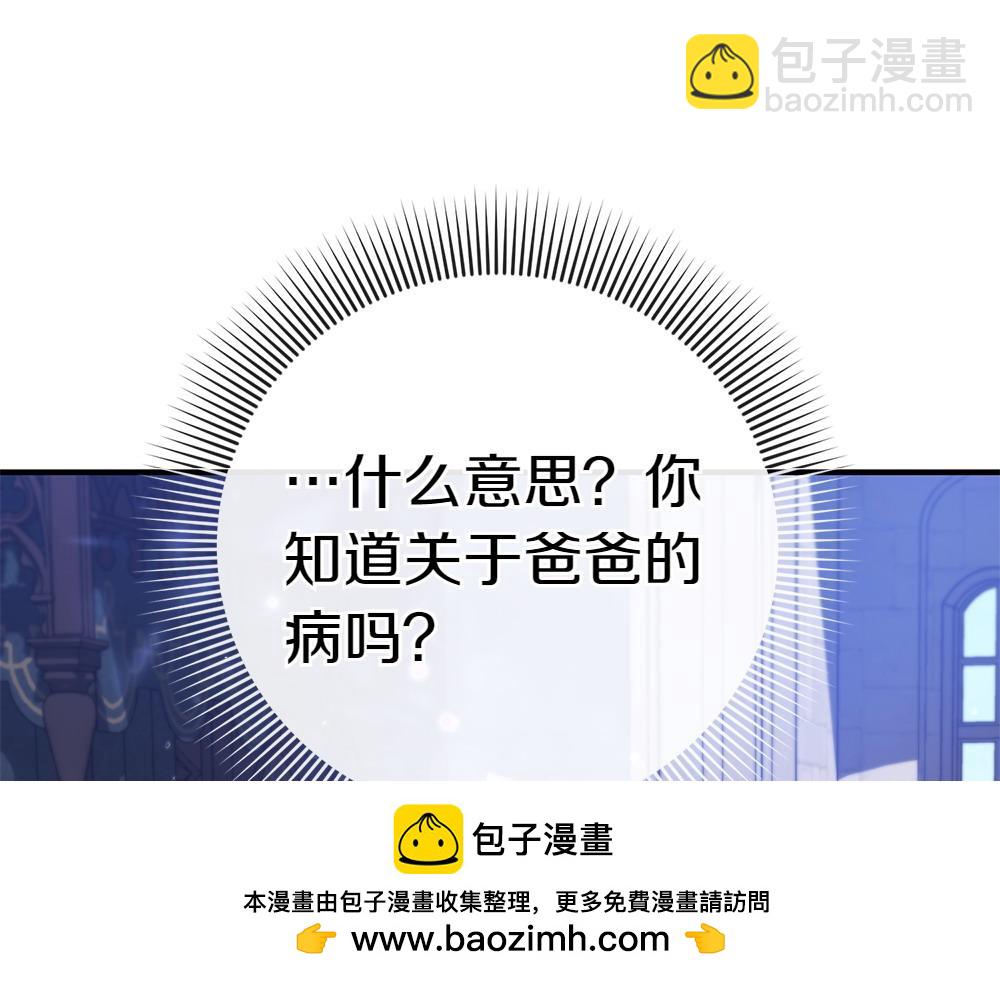 第19话 脑海里的声音215