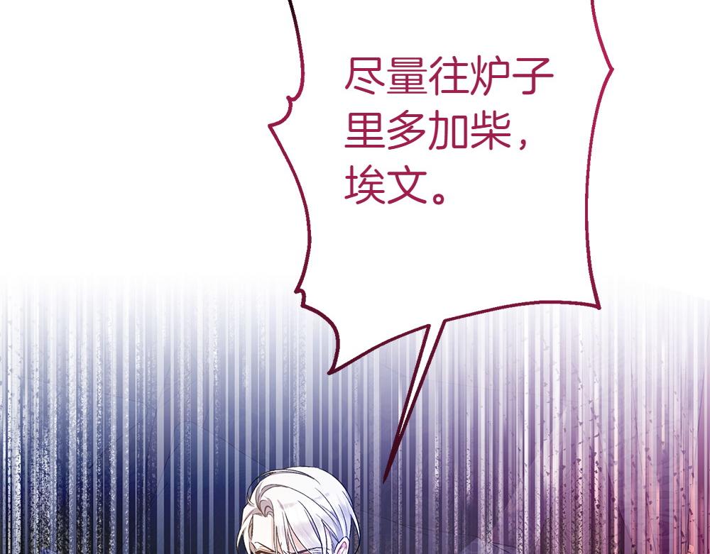 第19话 脑海里的声音250