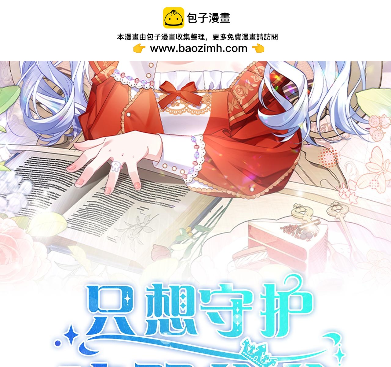 第20话 特殊的孩子1
