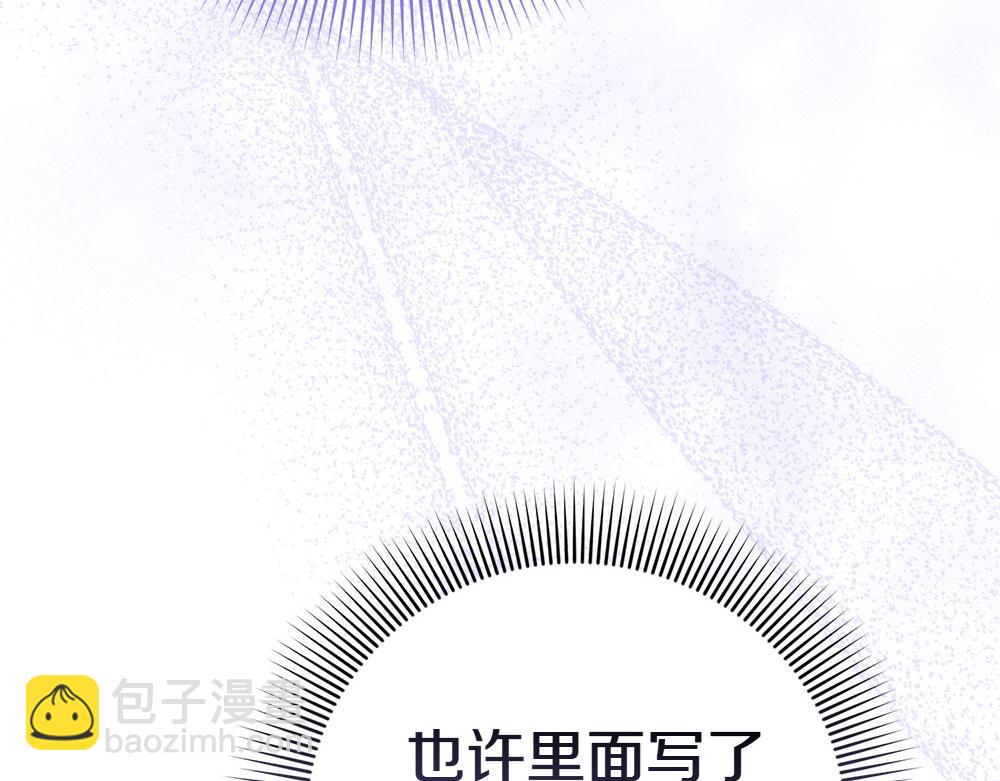 第20话 特殊的孩子102
