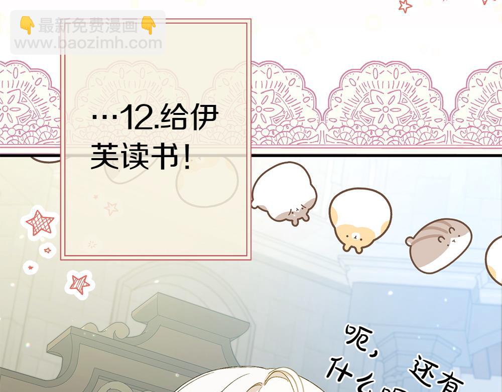 第20话 特殊的孩子117