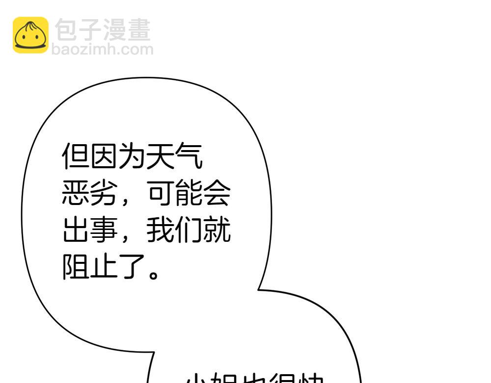 第20话 特殊的孩子22