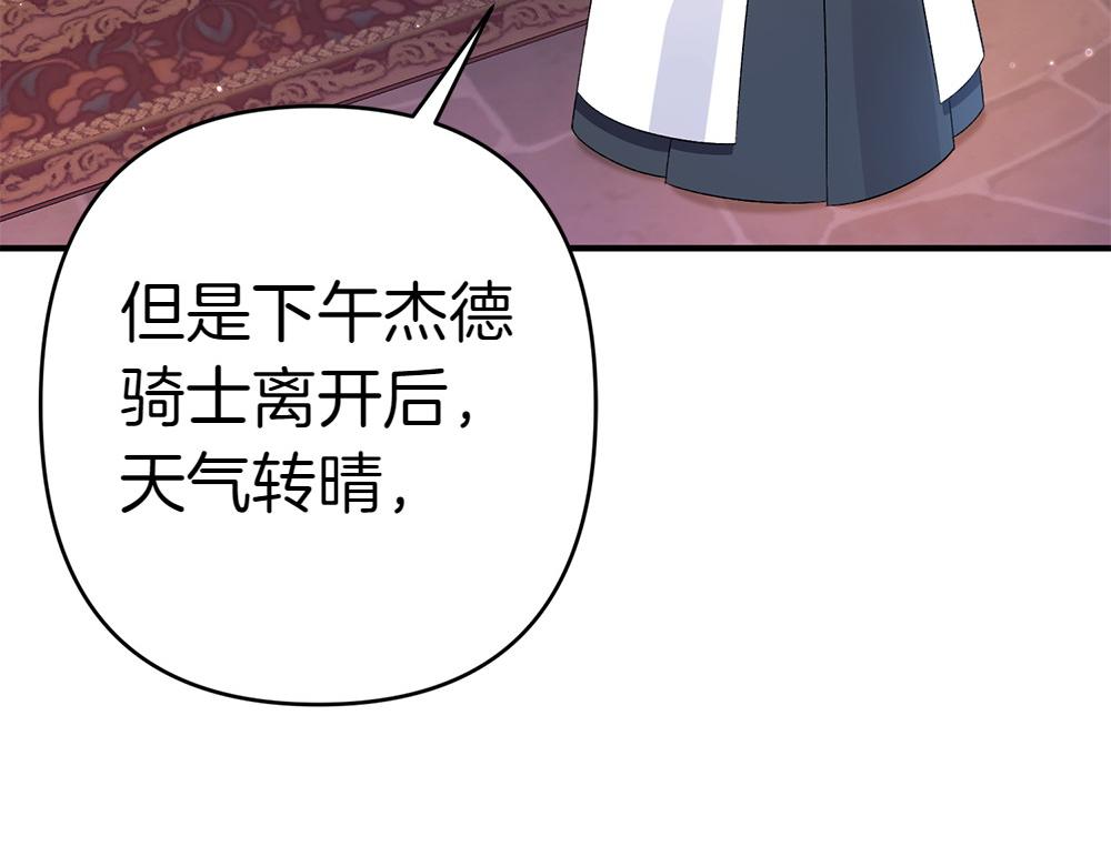 第20话 特殊的孩子25
