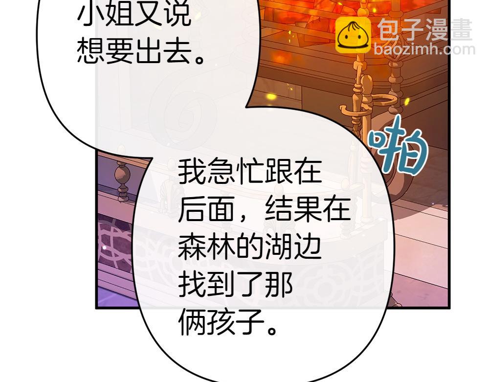 第20话 特殊的孩子27