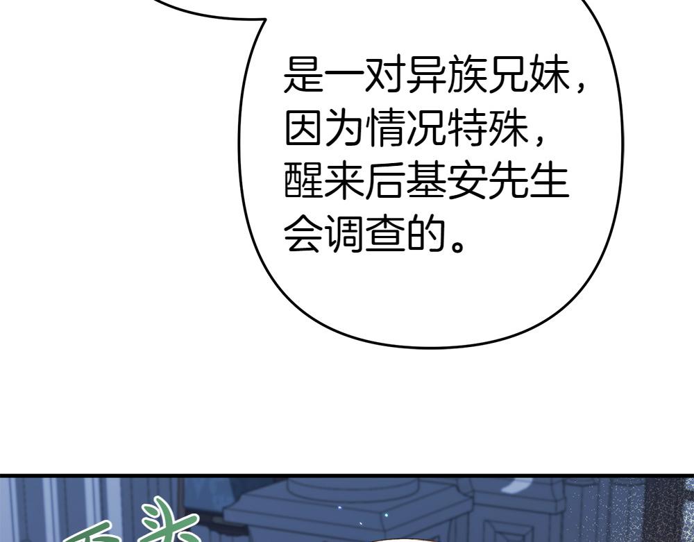 第20话 特殊的孩子62