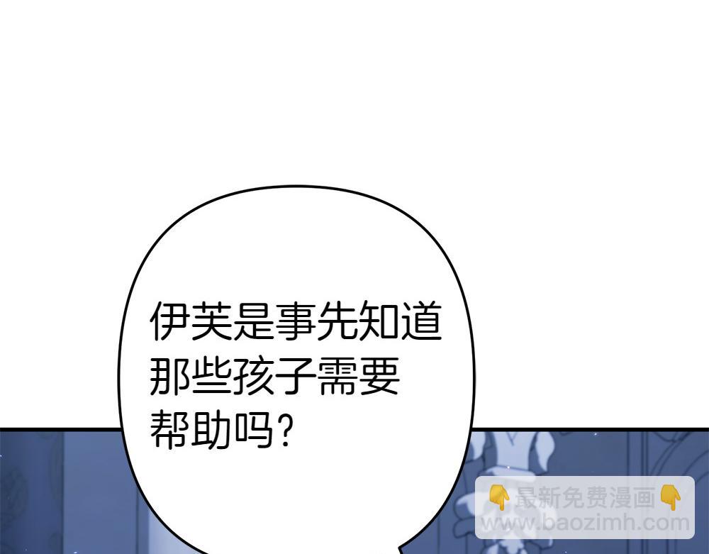 第20话 特殊的孩子79