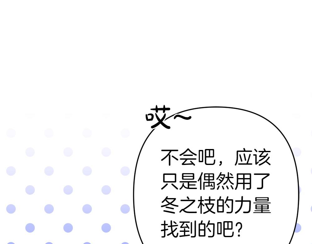 第20话 特殊的孩子82