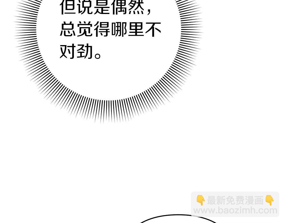 第20话 特殊的孩子87