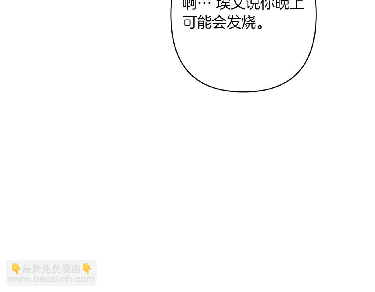 第21话 承认错误11
