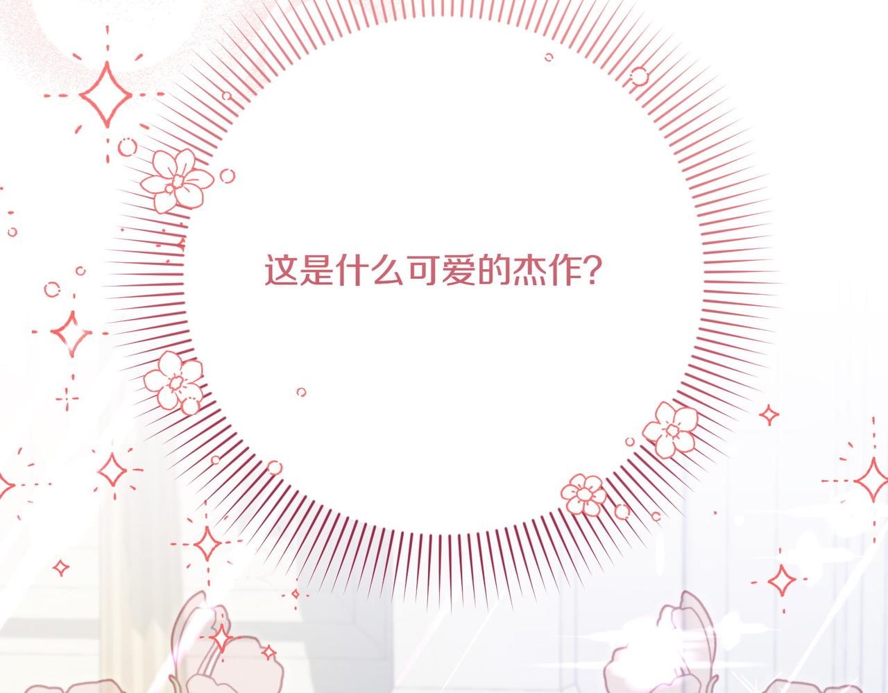 第21话 承认错误143