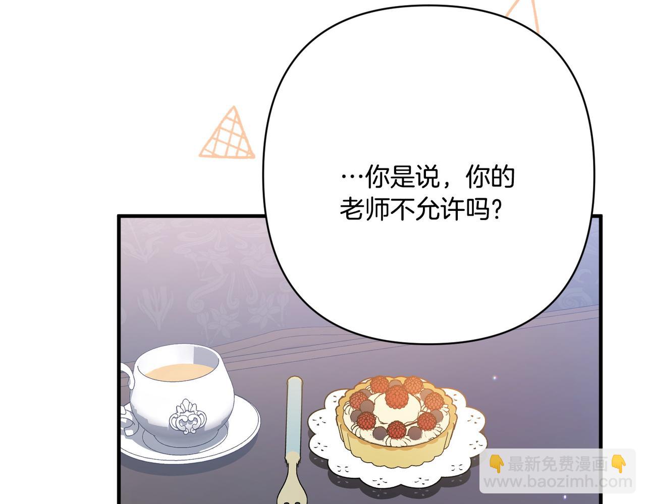 第21话 承认错误170
