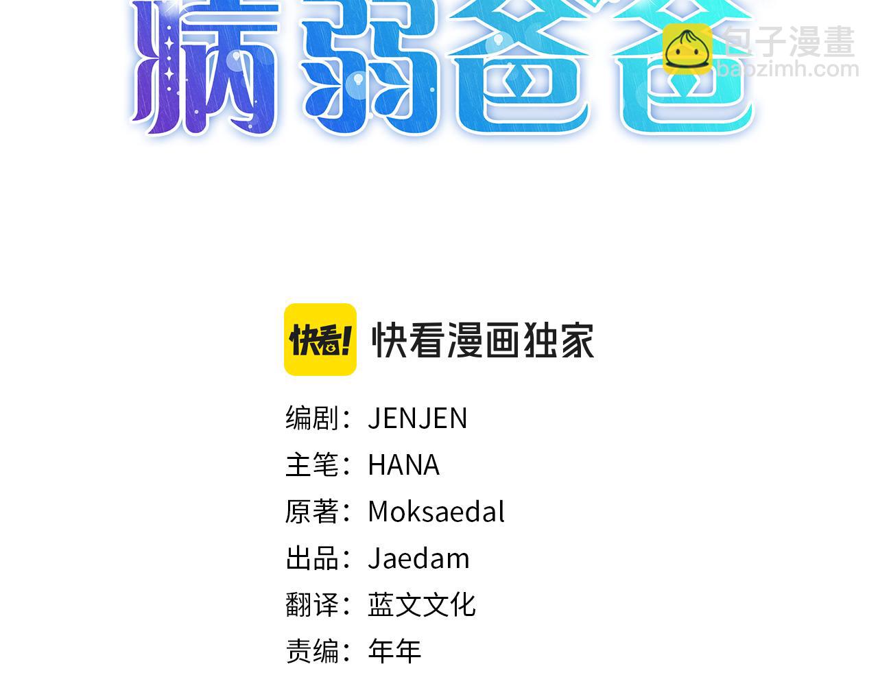 第21话 承认错误2