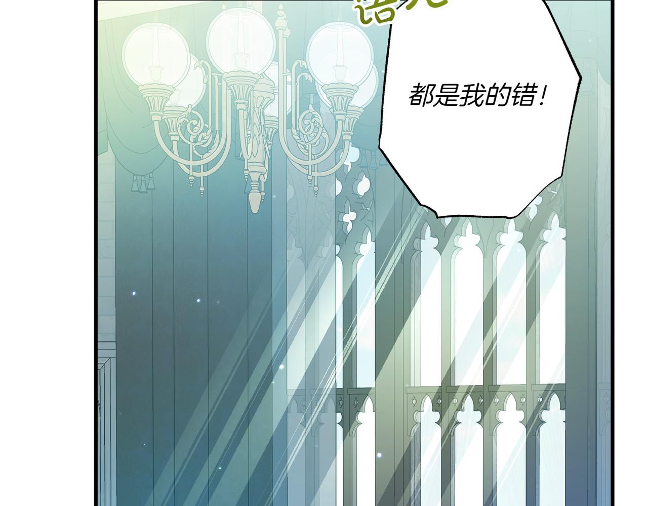 第21话 承认错误20