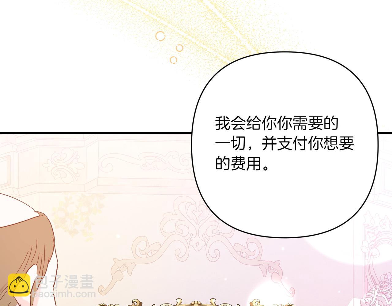 第21话 承认错误203